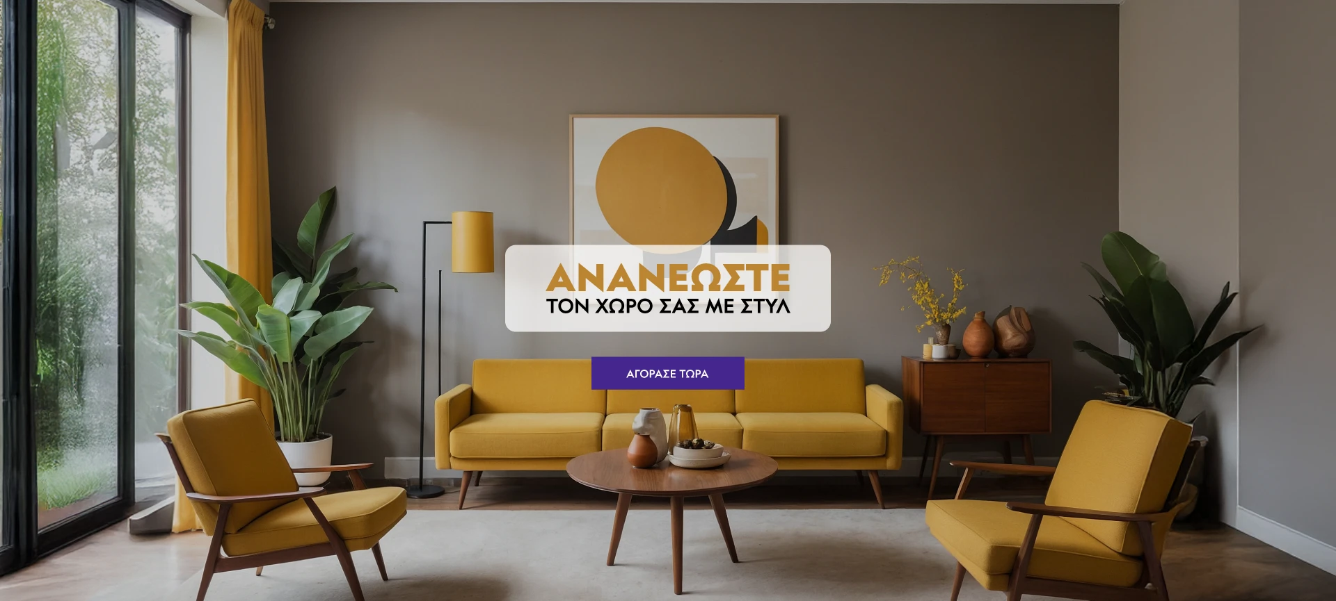 Profilshop Διακόσμηση