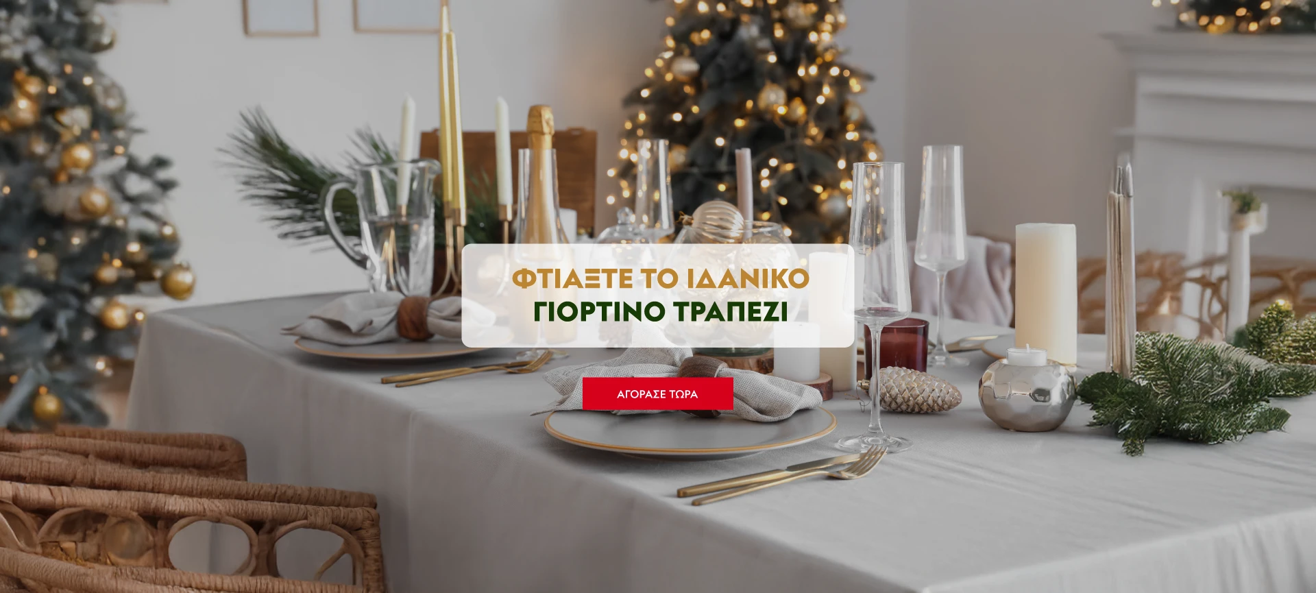 Profilshop Σερβίρισμα